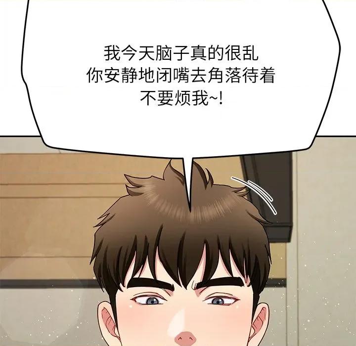 后宫之王 后宫之王-后宫之王 第49话 第61页