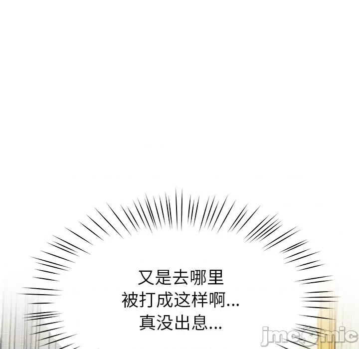 后宫之王 后宫之王-后宫之王 第49话 第65页