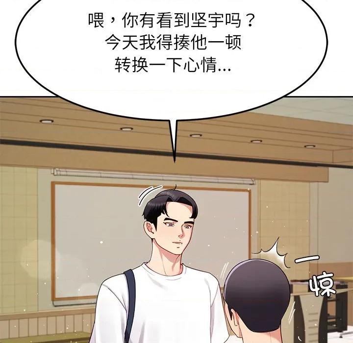 后宫之王 后宫之王-后宫之王 第49话 第68页