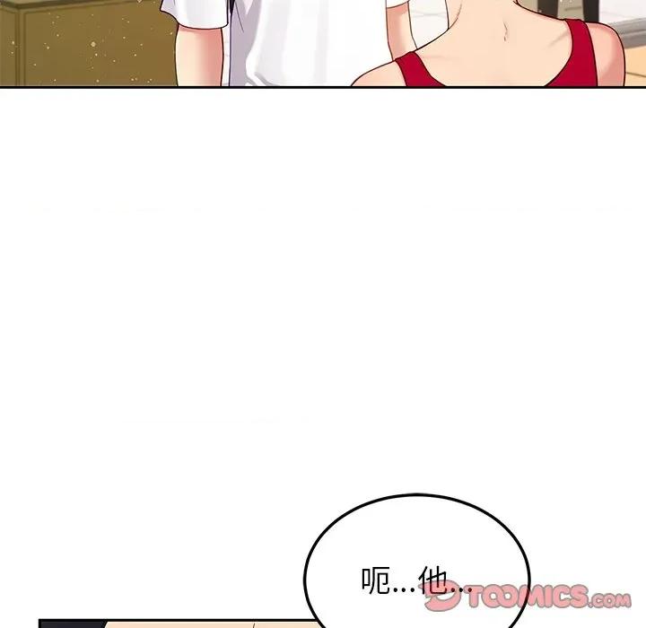 后宫之王 后宫之王-后宫之王 第49话 第69页