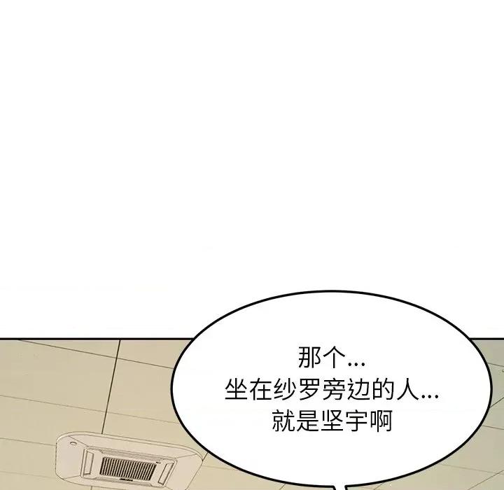 后宫之王 后宫之王-后宫之王 第49话 第71页