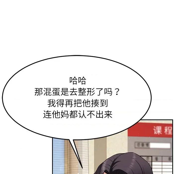 后宫之王 后宫之王-后宫之王 第49话 第73页