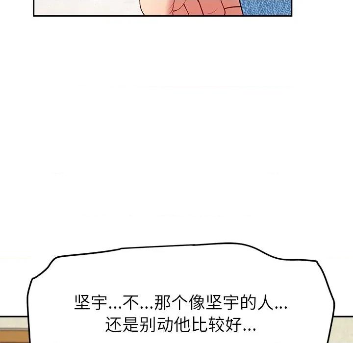 后宫之王 后宫之王-后宫之王 第49话 第76页