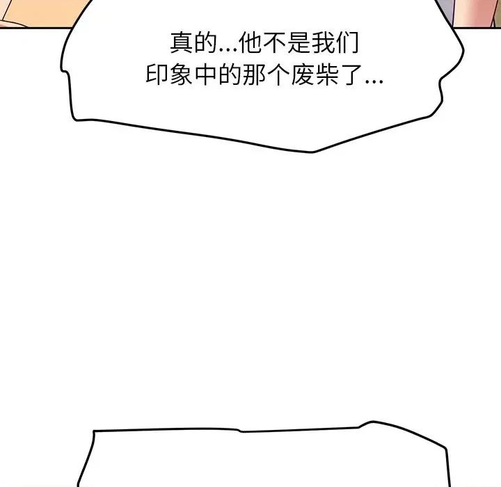 后宫之王 后宫之王-后宫之王 第49话 第78页
