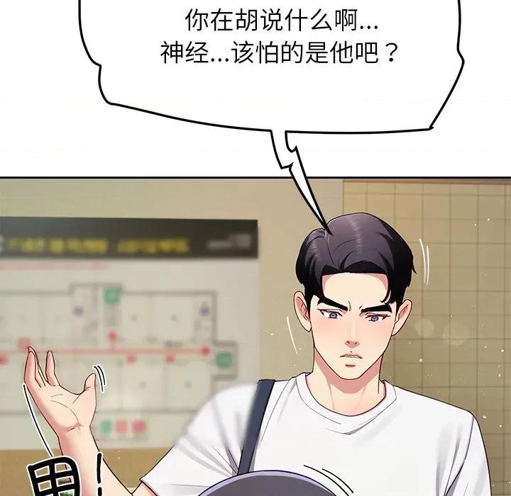 后宫之王 后宫之王-后宫之王 第49话 第79页