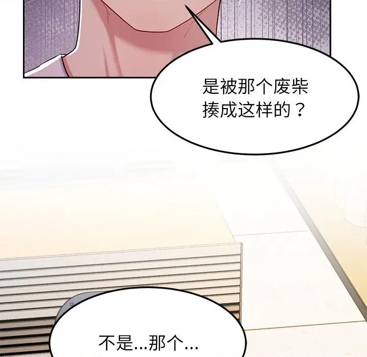 后宫之王 后宫之王-后宫之王 第49话 第82页