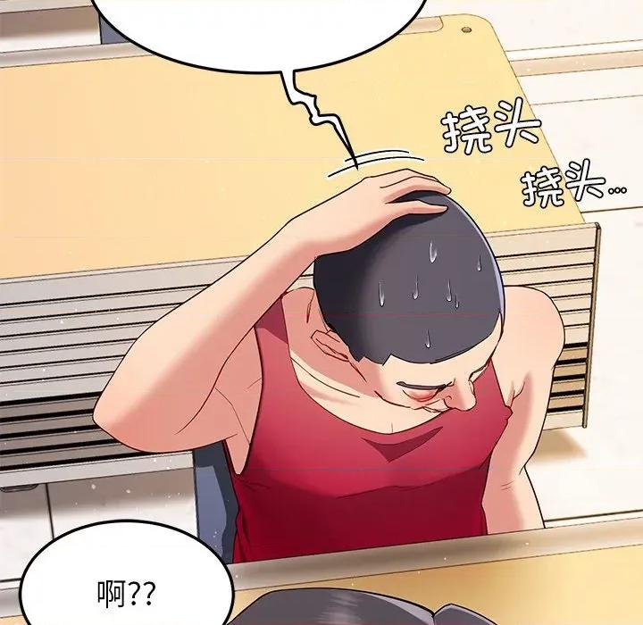 后宫之王 后宫之王-后宫之王 第49话 第83页