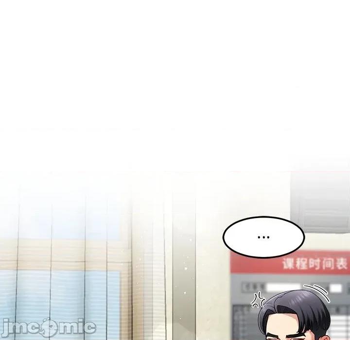 后宫之王 后宫之王-后宫之王 第49话 第85页