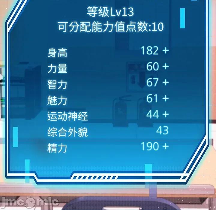 后宫之王 后宫之王-后宫之王 第49话 第90页