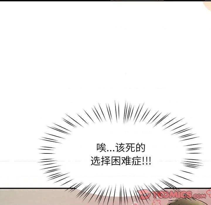 后宫之王 后宫之王-后宫之王 第49话 第93页