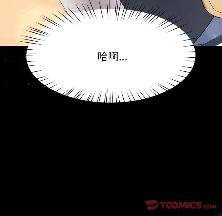 后宫之王 后宫之王-后宫之王 第49话 第99页