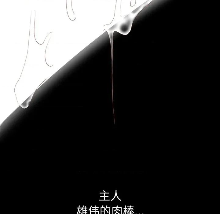 后宫之王 后宫之王-后宫之王 第49话 第101页