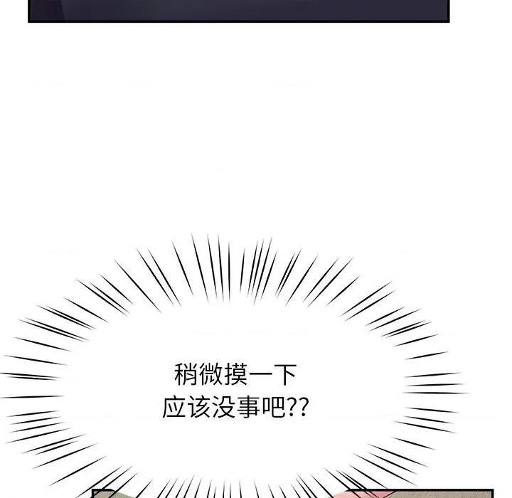 后宫之王 后宫之王-后宫之王 第49话 第108页