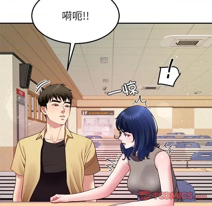 后宫之王 后宫之王-后宫之王 第49话 第111页