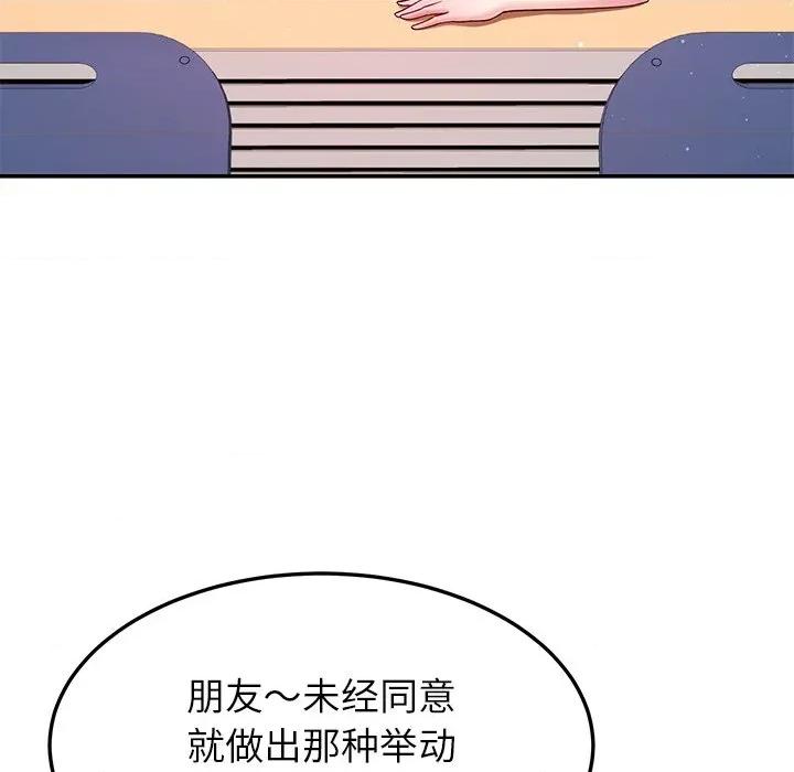 后宫之王 后宫之王-后宫之王 第49话 第112页
