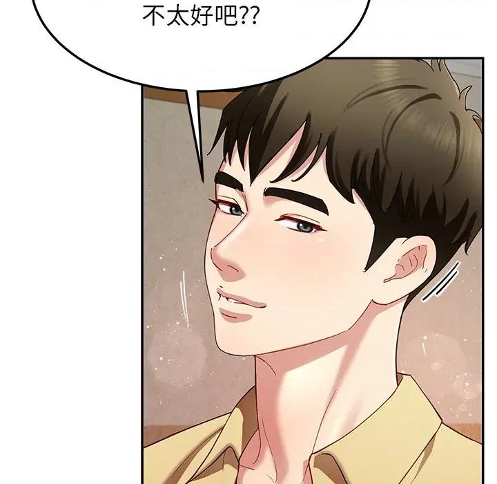 后宫之王 后宫之王-后宫之王 第49话 第113页