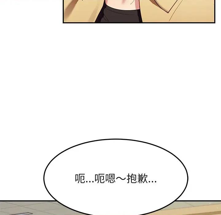 后宫之王 后宫之王-后宫之王 第49话 第114页