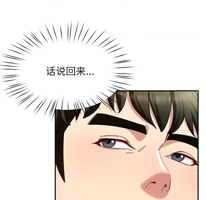 后宫之王 后宫之王-后宫之王 第49话 第118页