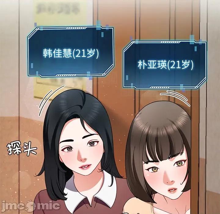 后宫之王 后宫之王-后宫之王 第49话 第120页