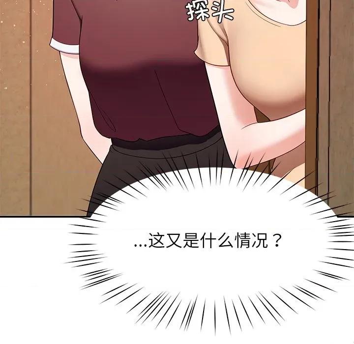 后宫之王 后宫之王-后宫之王 第49话 第121页