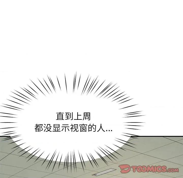 后宫之王 后宫之王-后宫之王 第49话 第123页