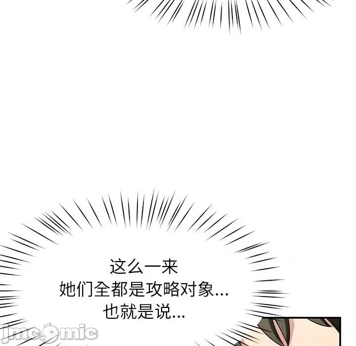 后宫之王 后宫之王-后宫之王 第49话 第125页