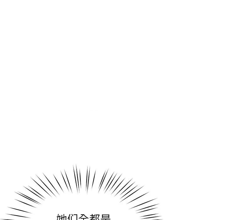 后宫之王 后宫之王-后宫之王 第49话 第127页