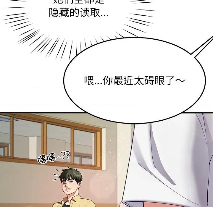 后宫之王 后宫之王-后宫之王 第49话 第128页