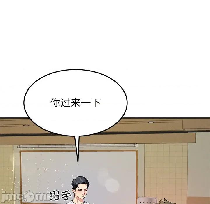 后宫之王 后宫之王-后宫之王 第49话 第130页
