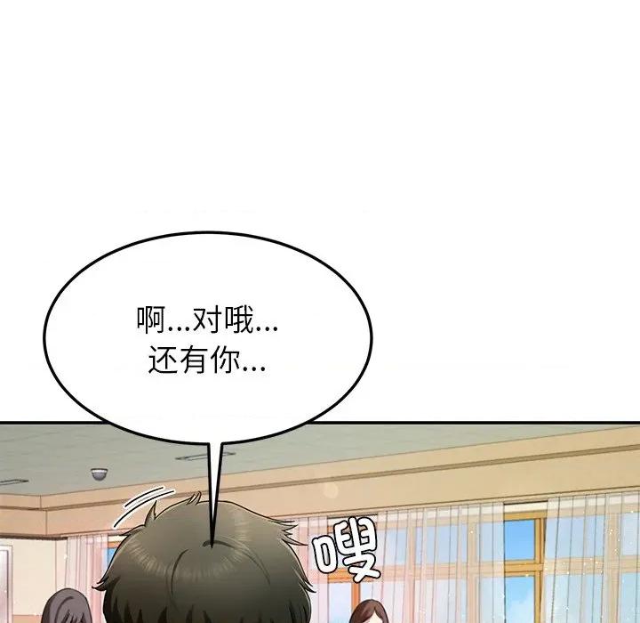 后宫之王 后宫之王-后宫之王 第49话 第132页