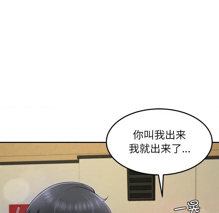 后宫之王 后宫之王-后宫之王 第49话 第136页