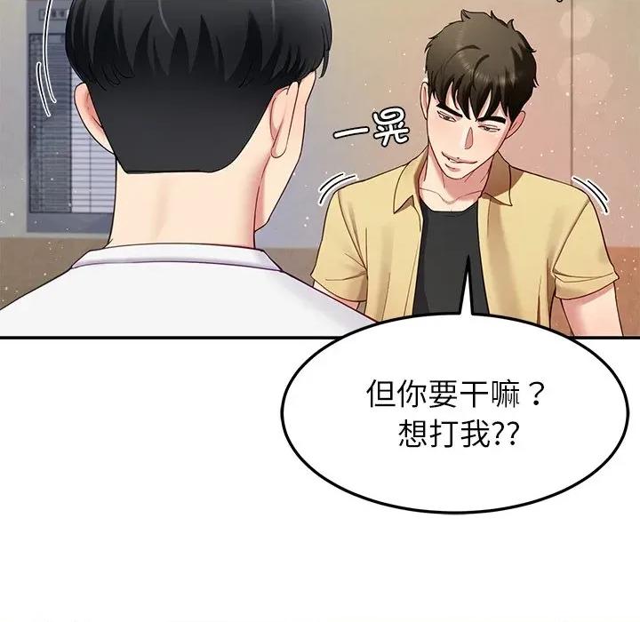 后宫之王 后宫之王-后宫之王 第49话 第137页