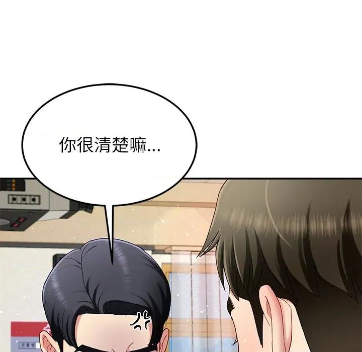 后宫之王 后宫之王-后宫之王 第49话 第138页