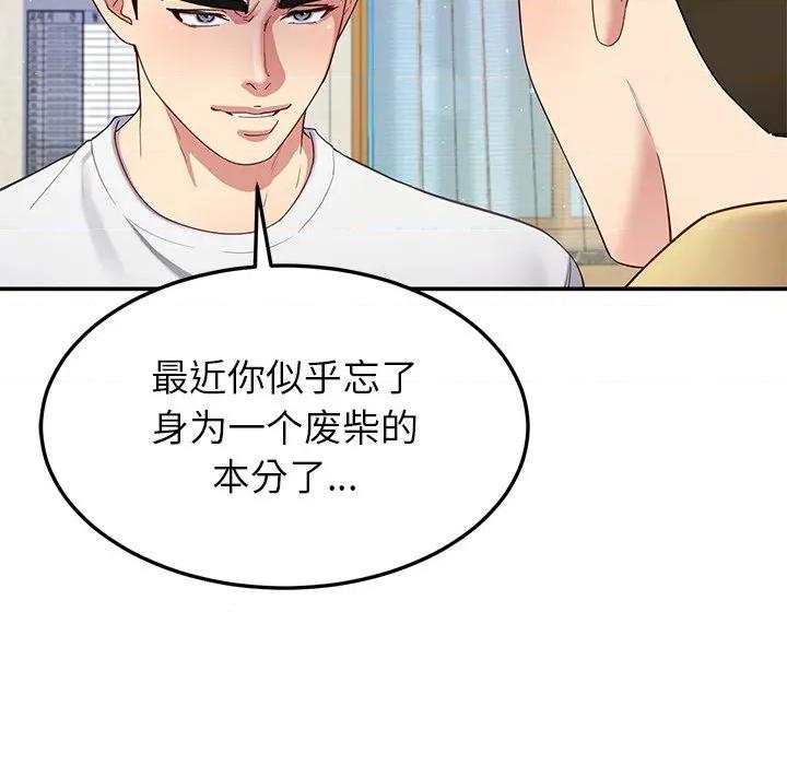 后宫之王 后宫之王-后宫之王 第49话 第139页