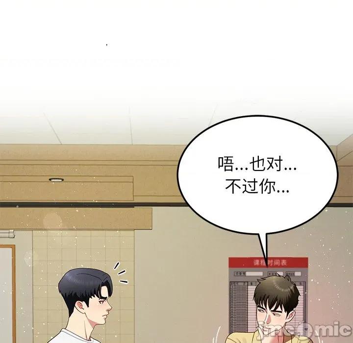 后宫之王 后宫之王-后宫之王 第49话 第140页