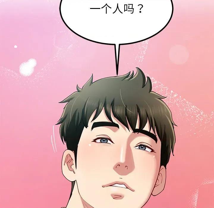后宫之王 后宫之王-后宫之王 第49话 第142页