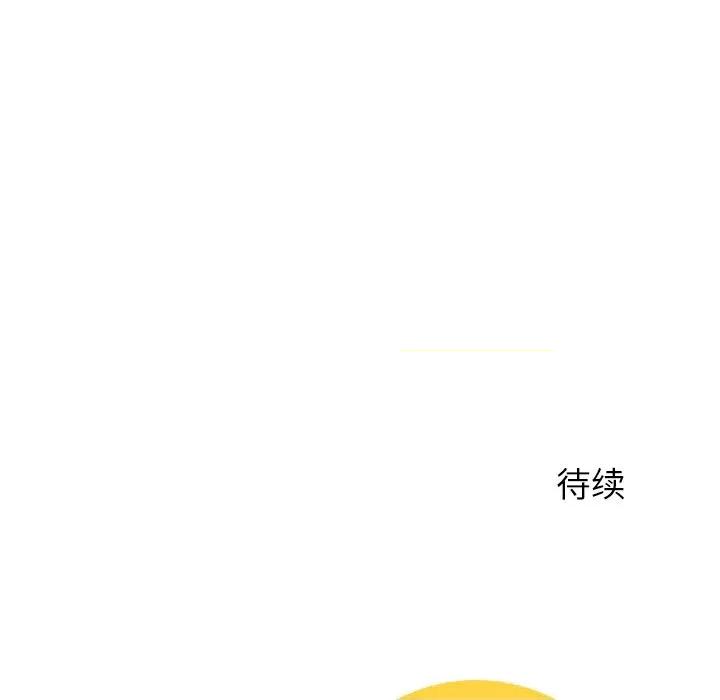 后宫之王 后宫之王-后宫之王 第49话 第144页