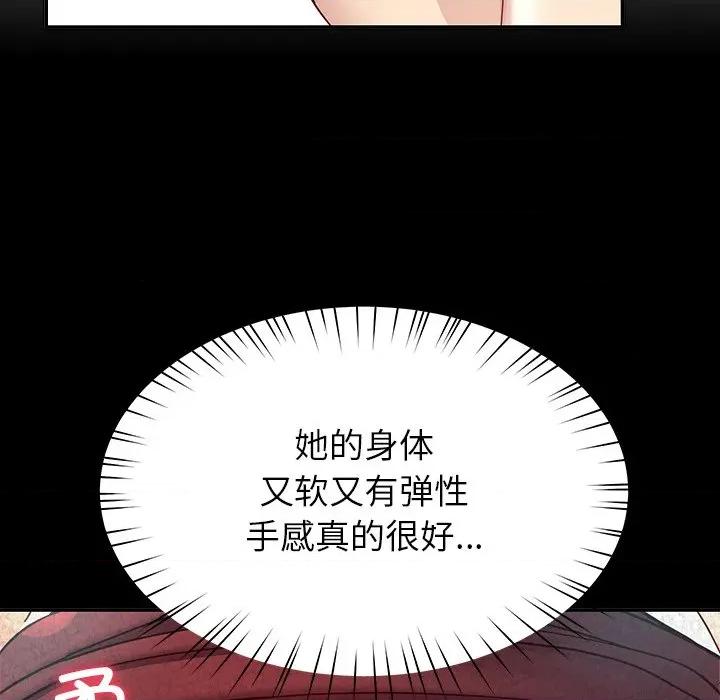 后宫之王 后宫之王-后宫之王 第50话 第77页