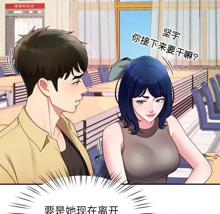 后宫之王 后宫之王-后宫之王 第50话 第106页
