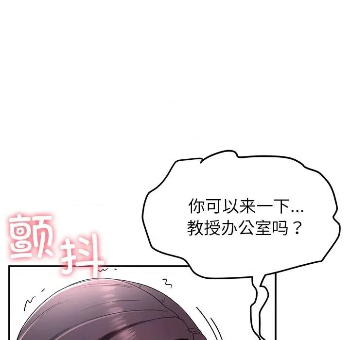 后宫之王 后宫之王-后宫之王 第50话 第109页
