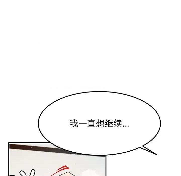 后宫之王 后宫之王-后宫之王 第50话 第136页