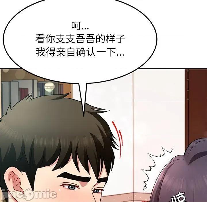 后宫之王 后宫之王-后宫之王 第51话 第45页