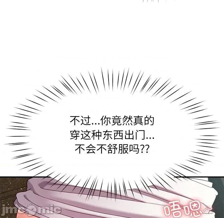 后宫之王 后宫之王-后宫之王 第51话 第65页