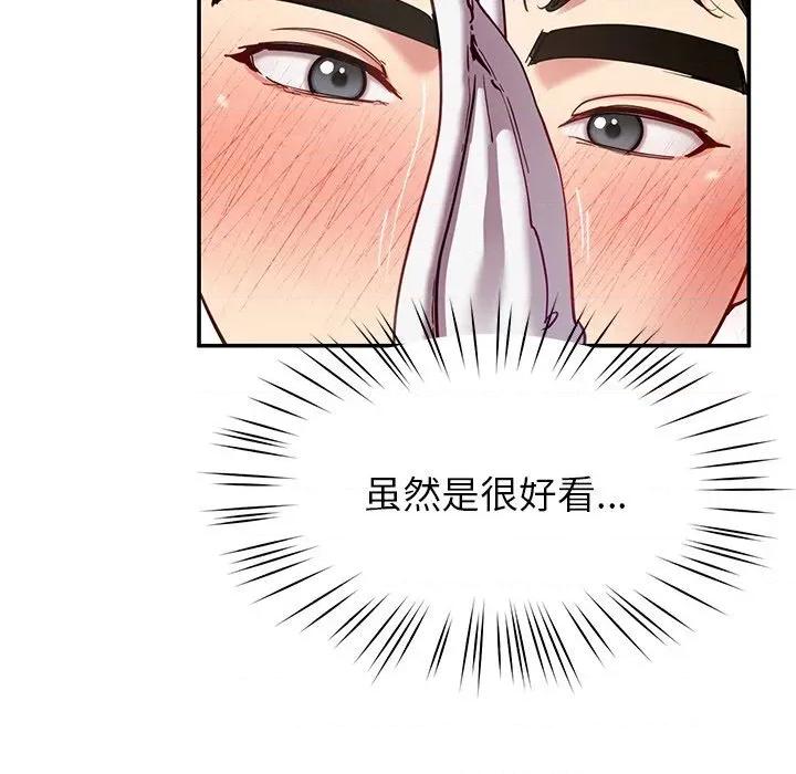 后宫之王 后宫之王-后宫之王 第51话 第68页