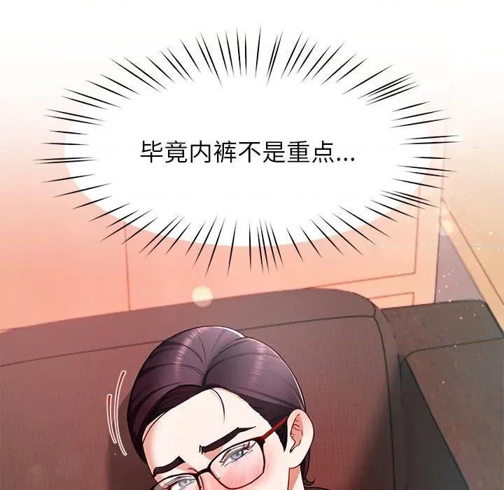 后宫之王 后宫之王-后宫之王 第51话 第71页