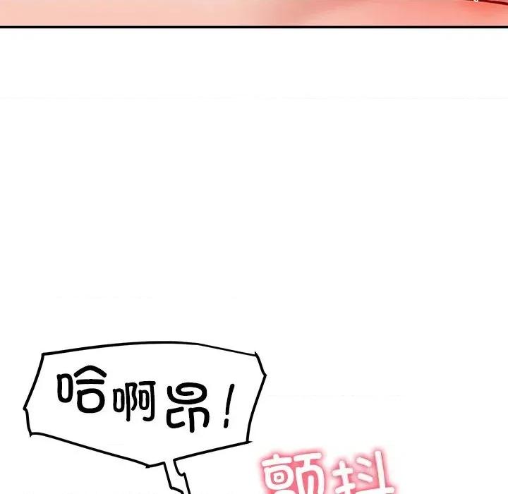 后宫之王 后宫之王-后宫之王 第51话 第79页