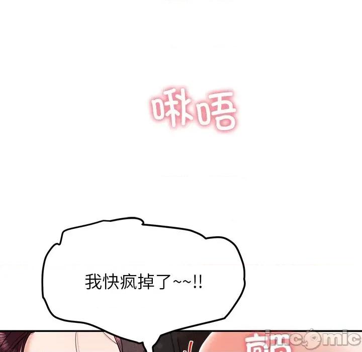 后宫之王 后宫之王-后宫之王 第51话 第90页