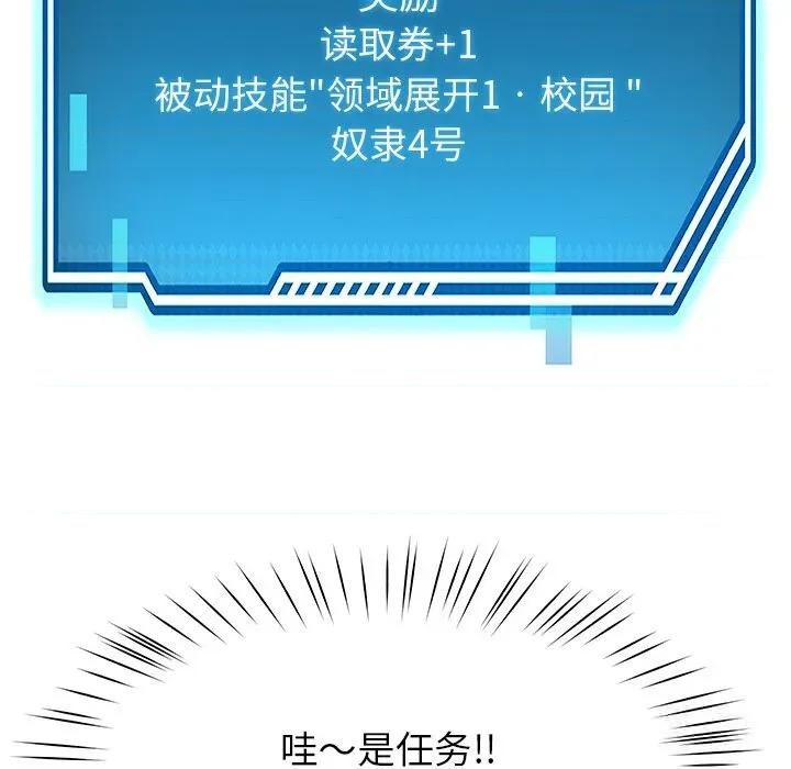 后宫之王 后宫之王-后宫之王 第51话 第104页