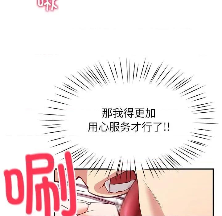 后宫之王 后宫之王-后宫之王 第51话 第106页