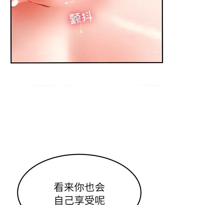 后宫之王 后宫之王-后宫之王 第51话 第146页